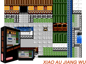 Xiao Au Jiang Wu (Ch) [!] Cover